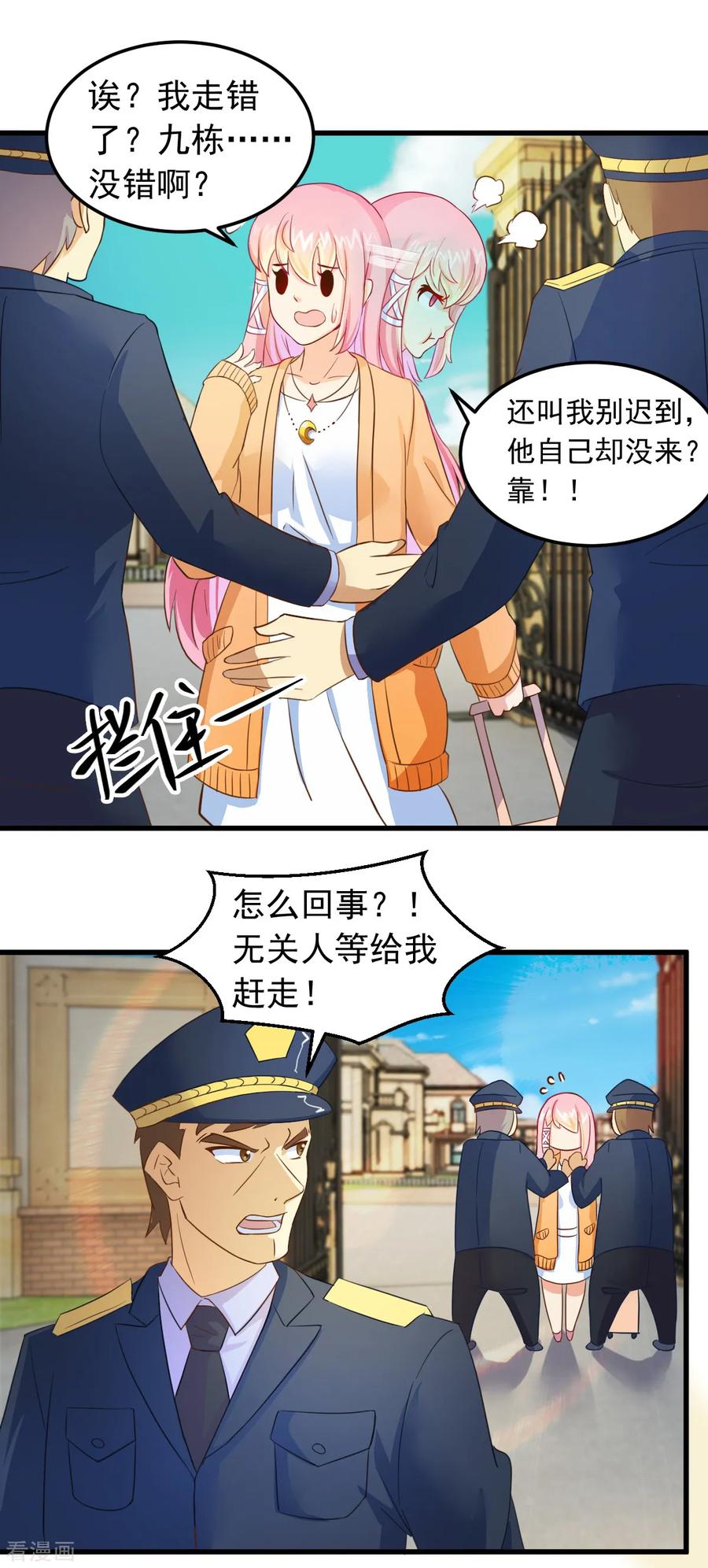 第11话你怕不怕鬼-妖妖灵杂货铺-大行道（第1张）