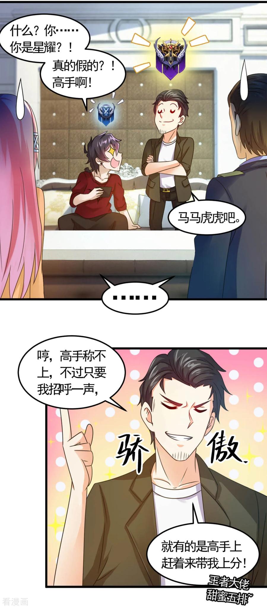 第13话你活不过今晚了-妖妖灵杂货铺-大行道（第3张）