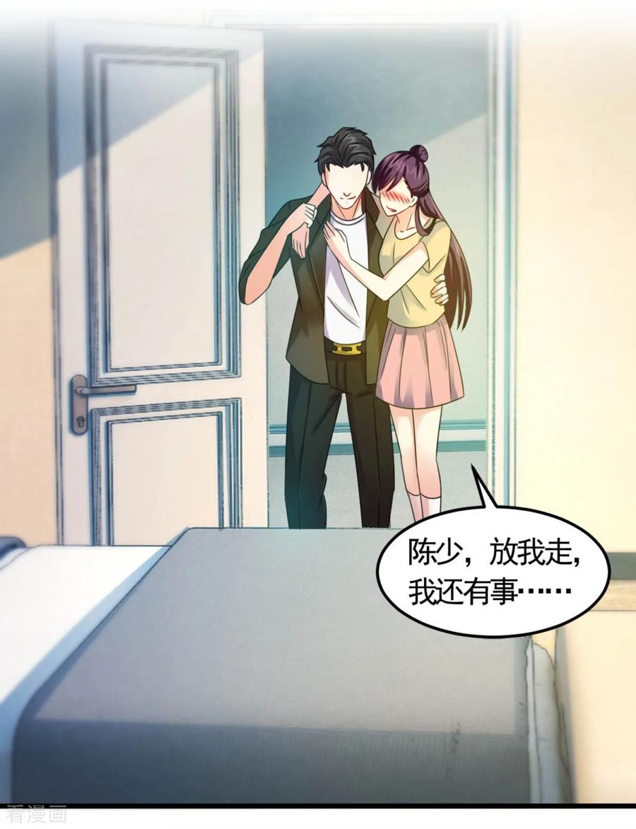 第14话孽债-妖妖灵杂货铺-大行道（第9张）