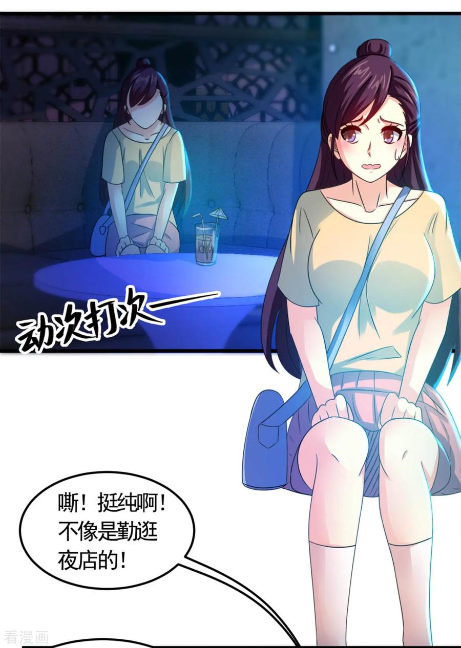 第14话孽债-妖妖灵杂货铺-大行道（第3张）