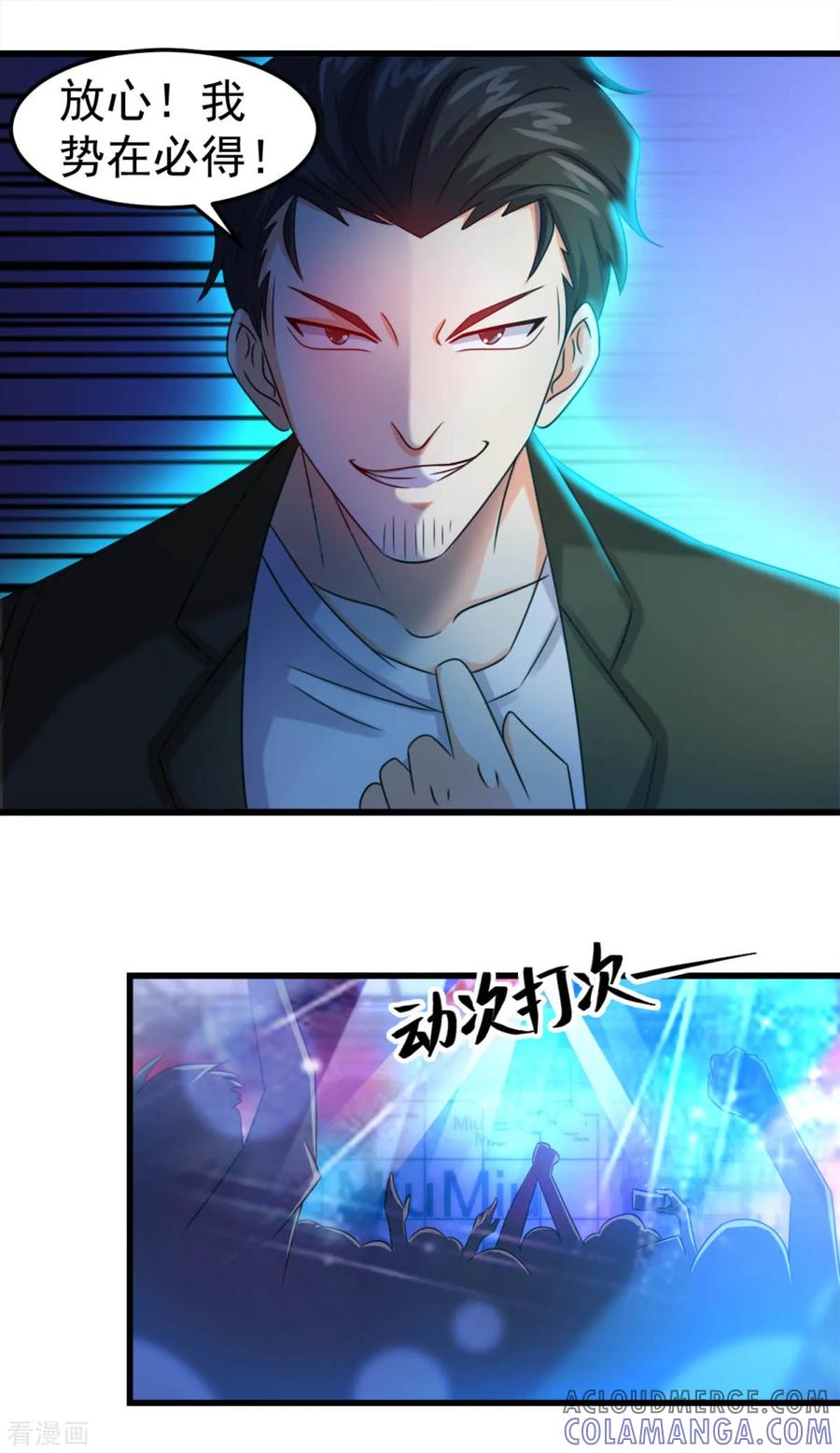 第14话孽债-妖妖灵杂货铺-大行道（第6张）