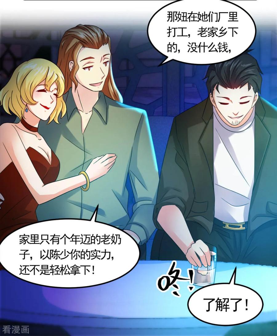 第14话孽债-妖妖灵杂货铺-大行道（第5张）