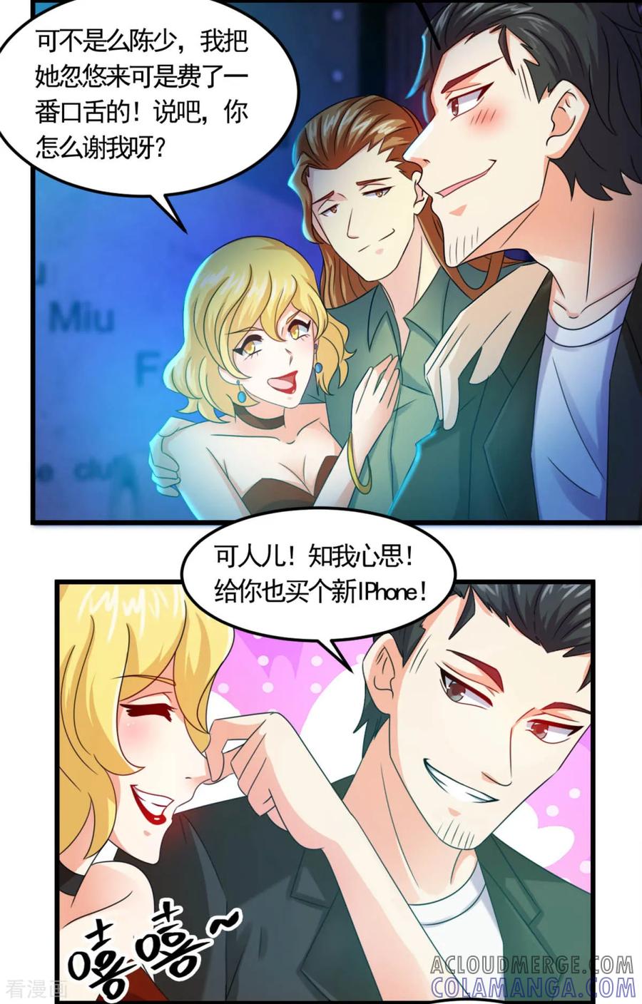 第14话孽债-妖妖灵杂货铺-大行道（第4张）