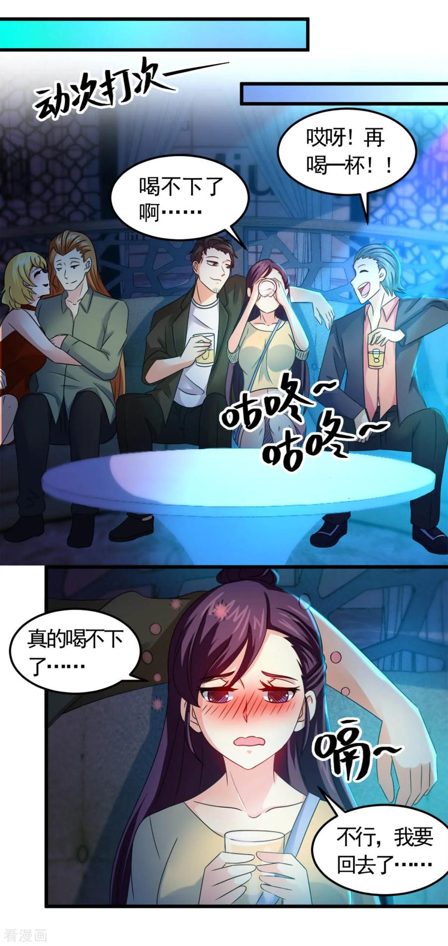 第14话孽债-妖妖灵杂货铺-大行道（第7张）
