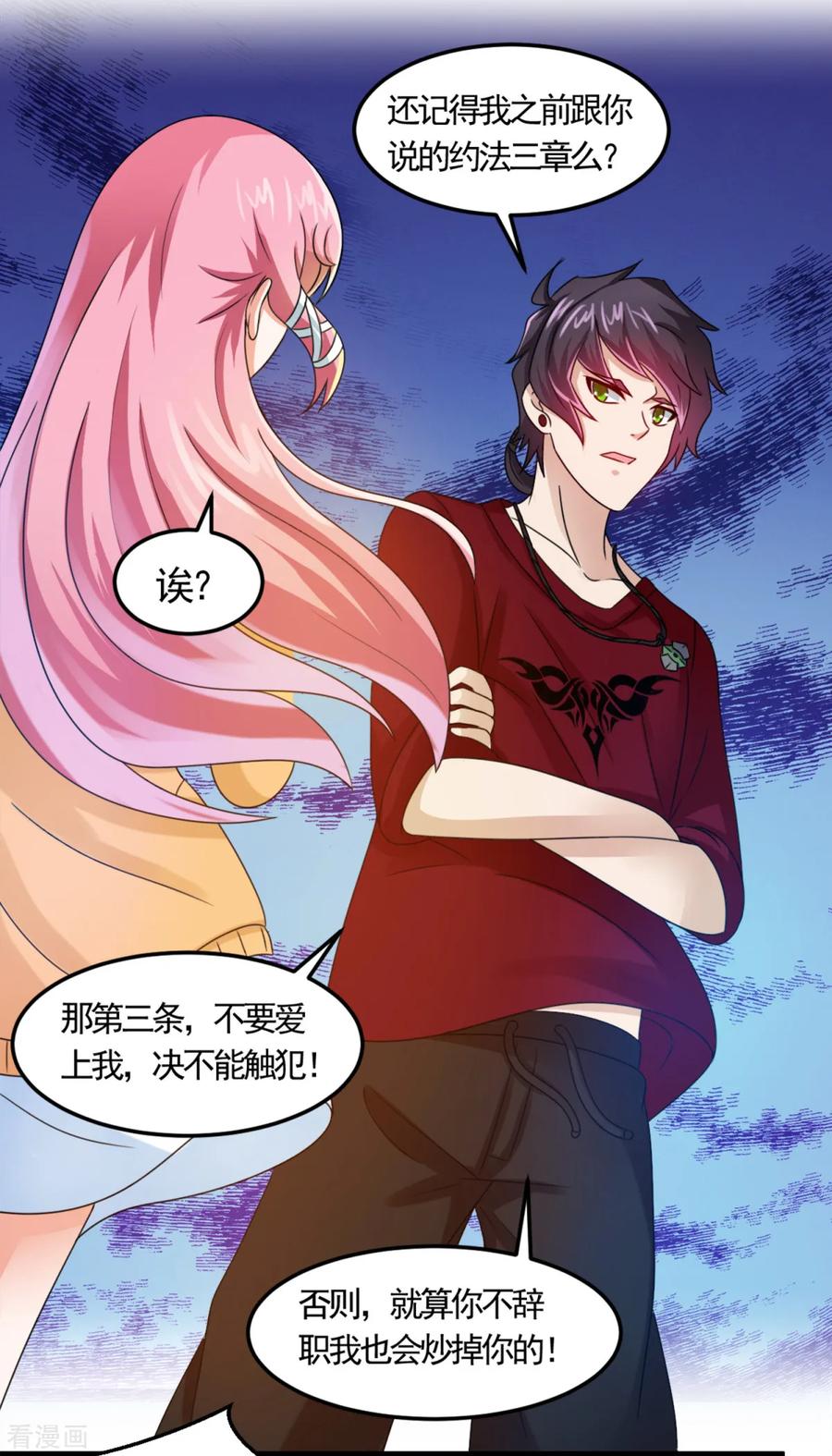 第15话豪车-妖妖灵杂货铺-大行道（第7张）