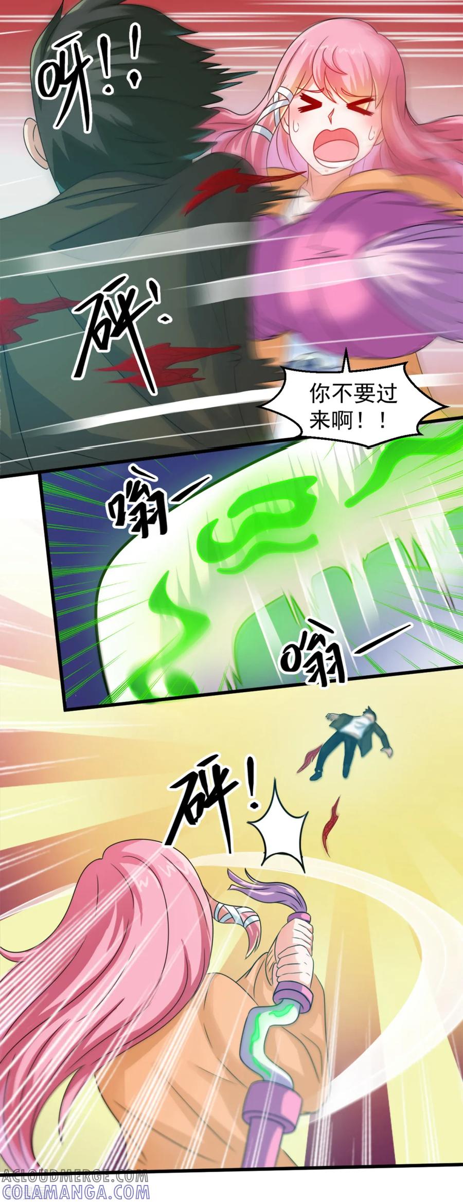 第16话伏魔自行车把-妖妖灵杂货铺-大行道（第12张）