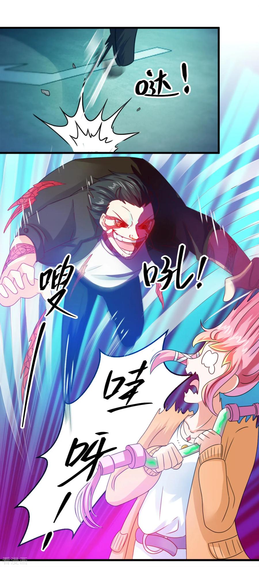 第16话伏魔自行车把-妖妖灵杂货铺-大行道（第11张）