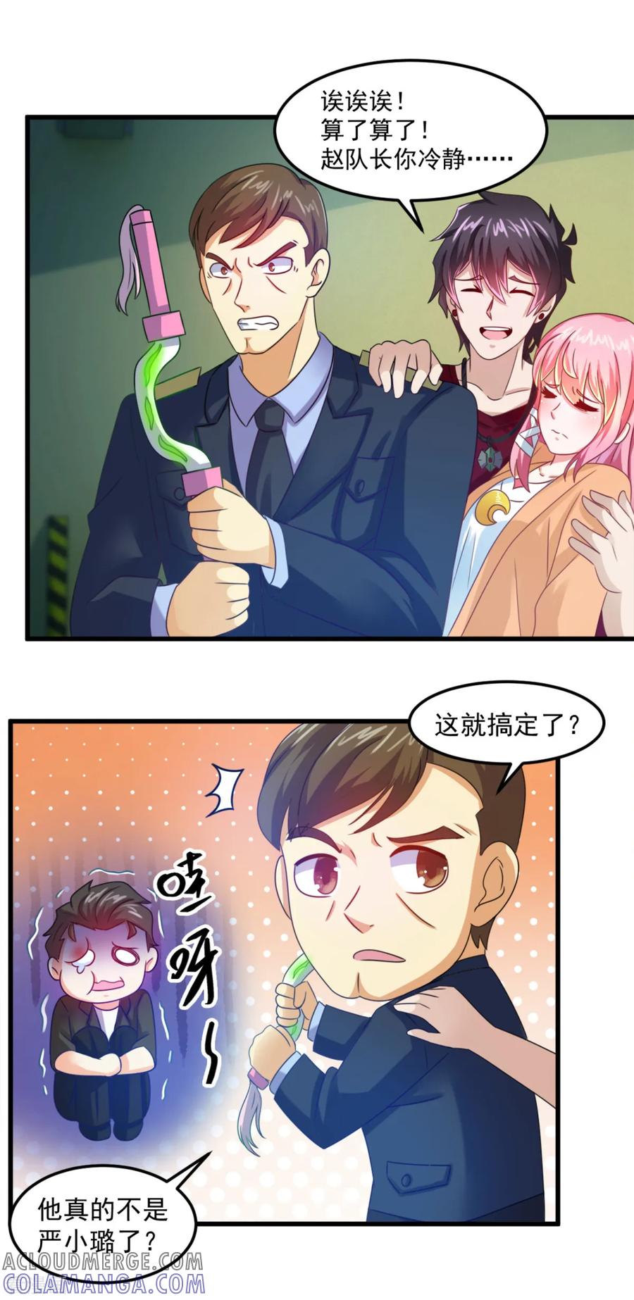 第17话煞-妖妖灵杂货铺-大行道（第4张）