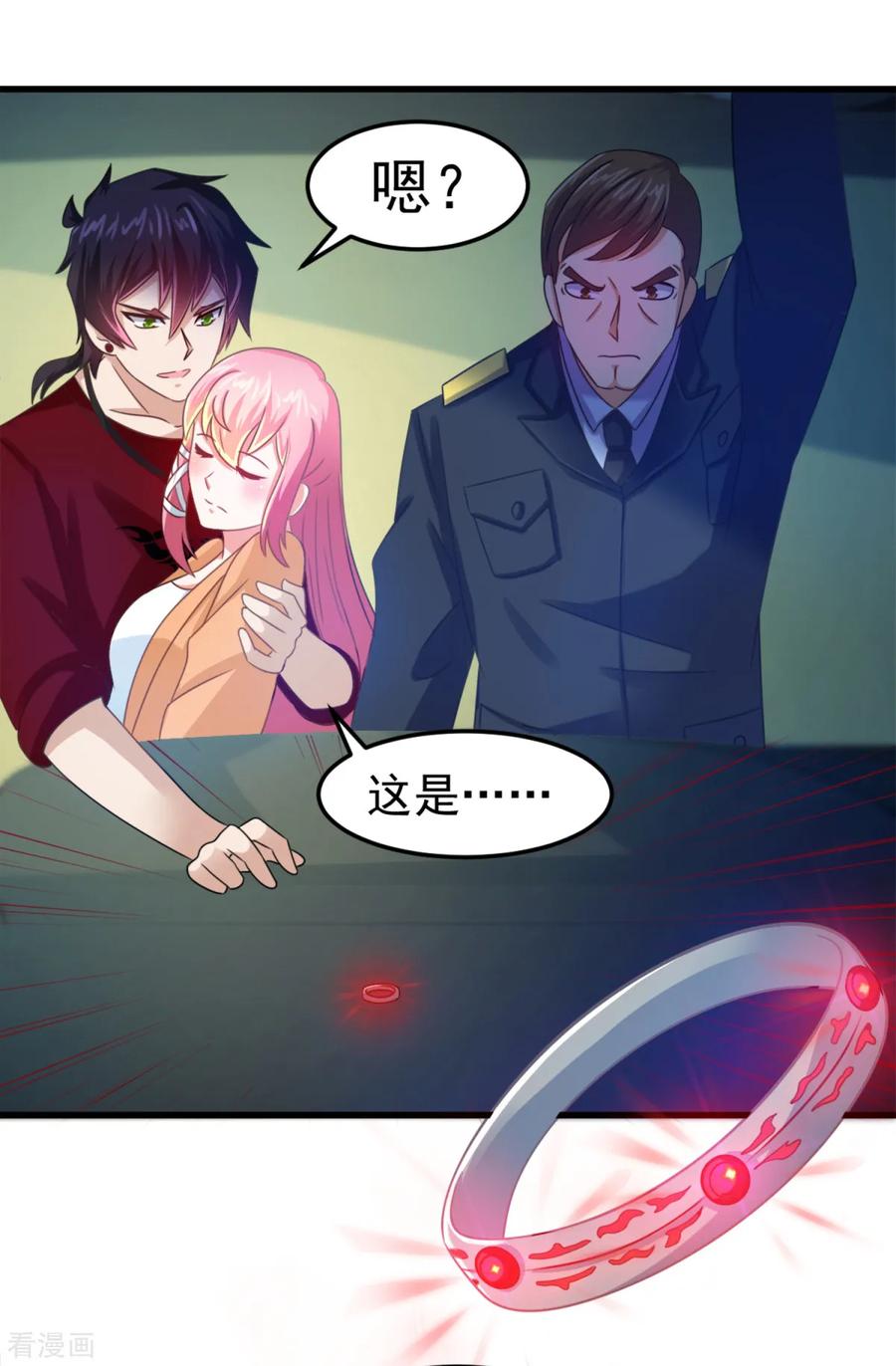 第17话煞-妖妖灵杂货铺-大行道（第7张）