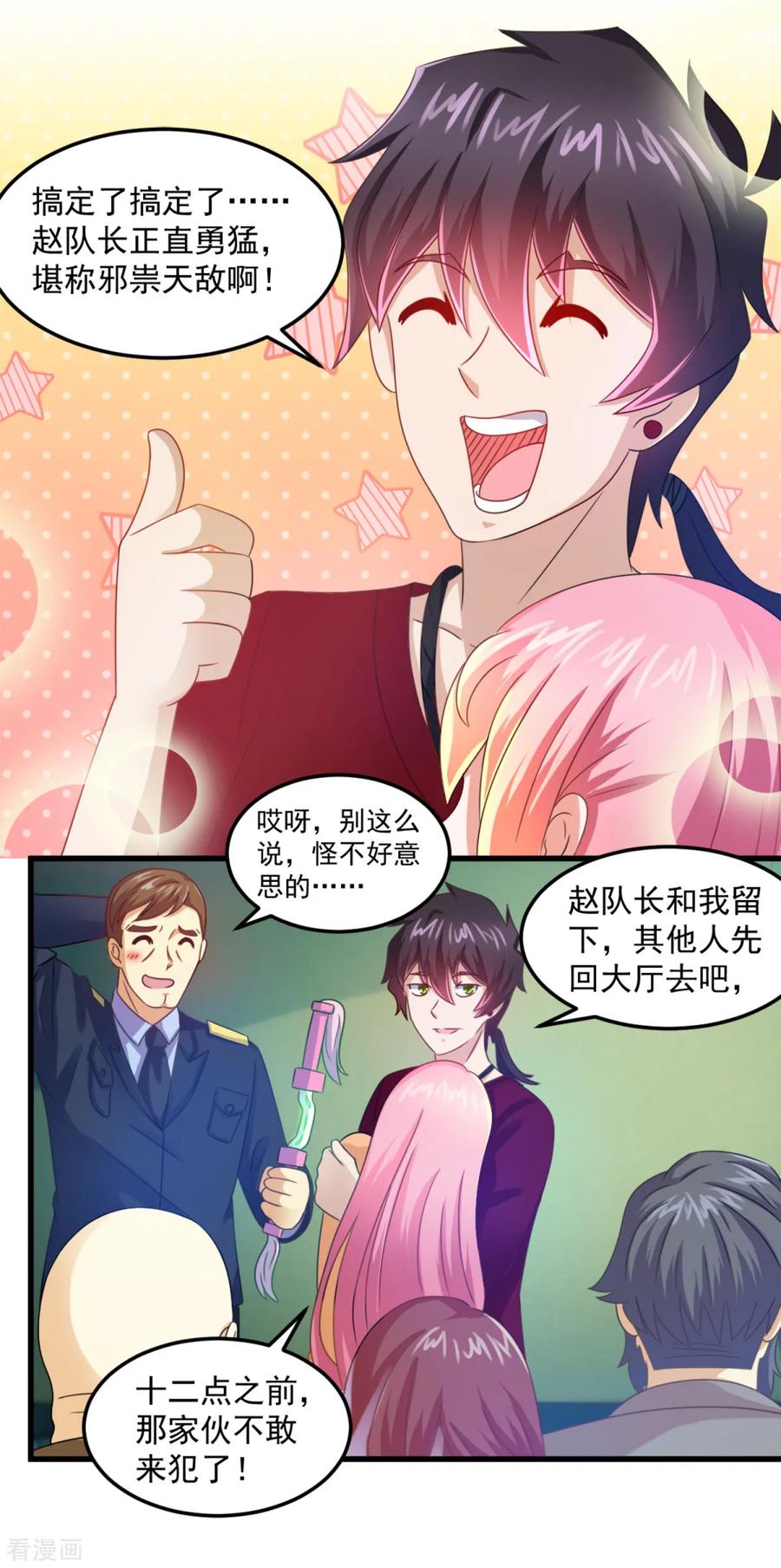 第17话煞-妖妖灵杂货铺-大行道（第5张）