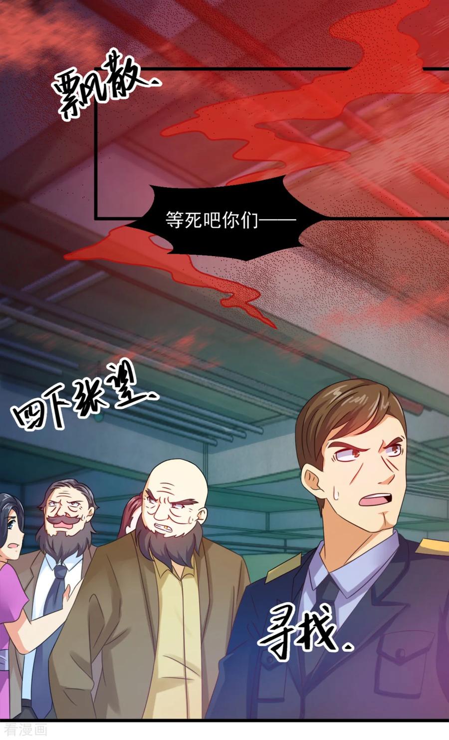 第17话煞-妖妖灵杂货铺-大行道（第1张）