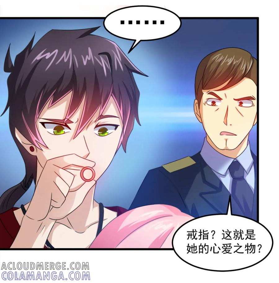 第17话煞-妖妖灵杂货铺-大行道（第8张）