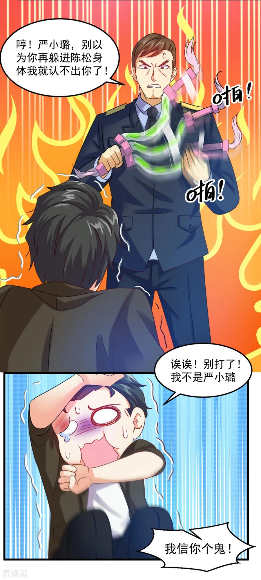 第17话煞-妖妖灵杂货铺-大行道（第3张）