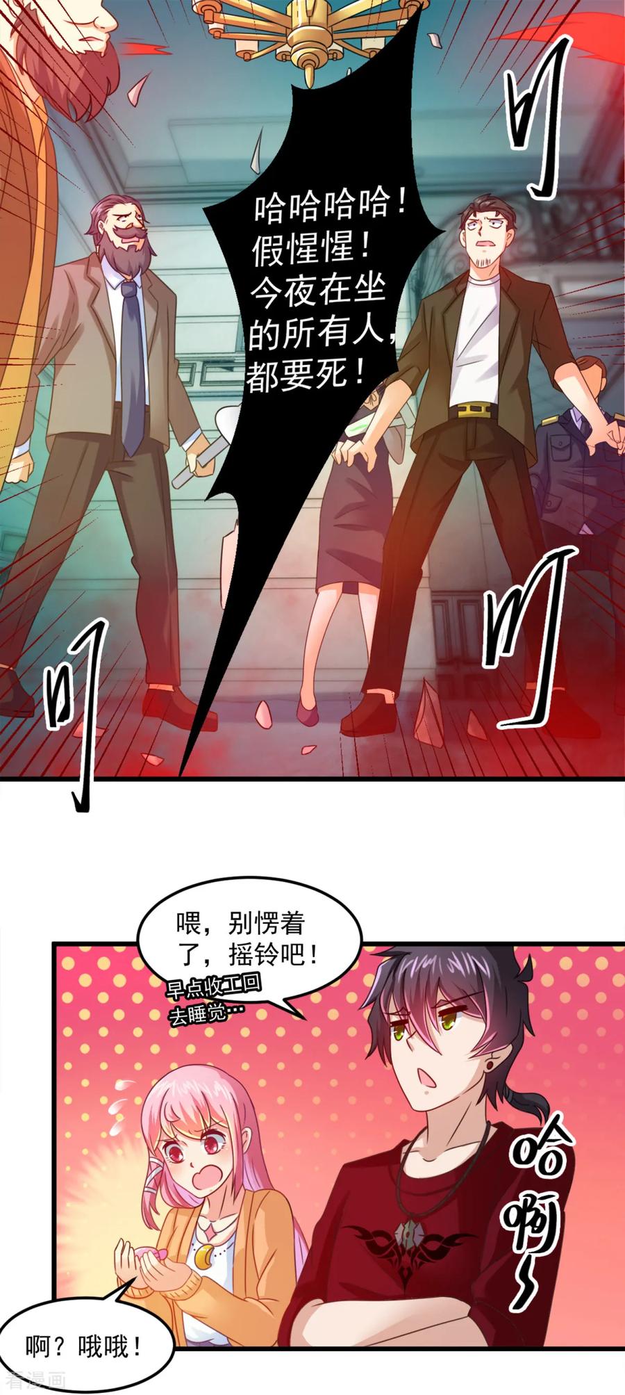 第19话怨气煞天-妖妖灵杂货铺-大行道（第9张）