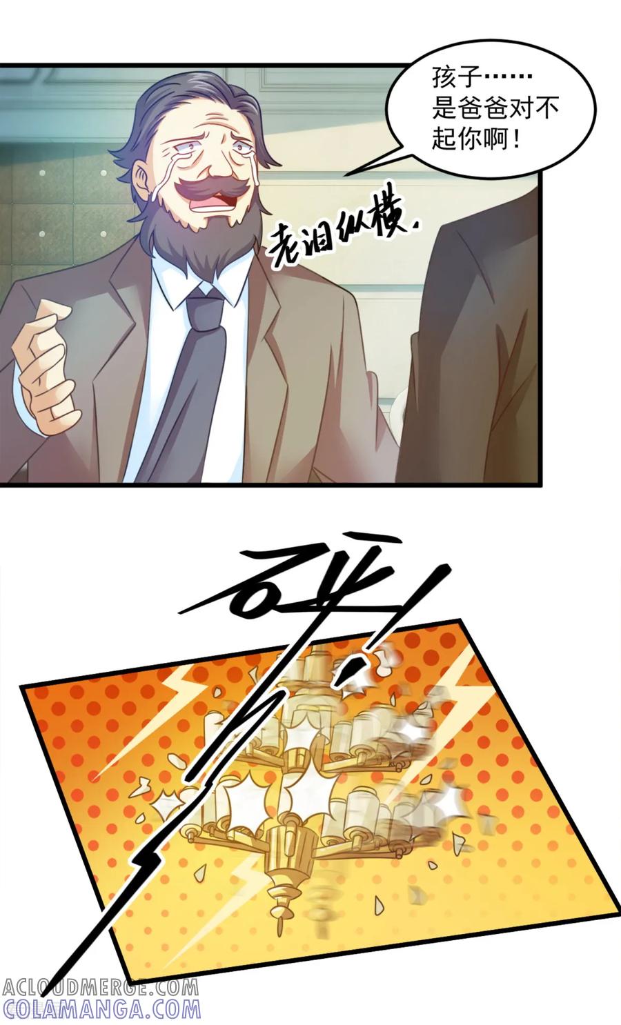 第19话怨气煞天-妖妖灵杂货铺-大行道（第8张）