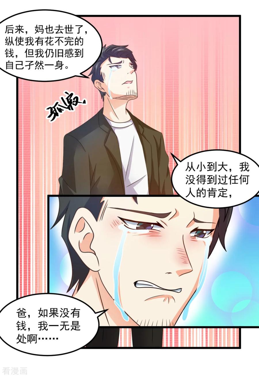 第19话怨气煞天-妖妖灵杂货铺-大行道（第7张）