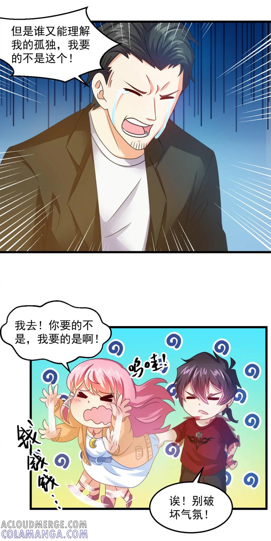 第19话怨气煞天-妖妖灵杂货铺-大行道（第6张）