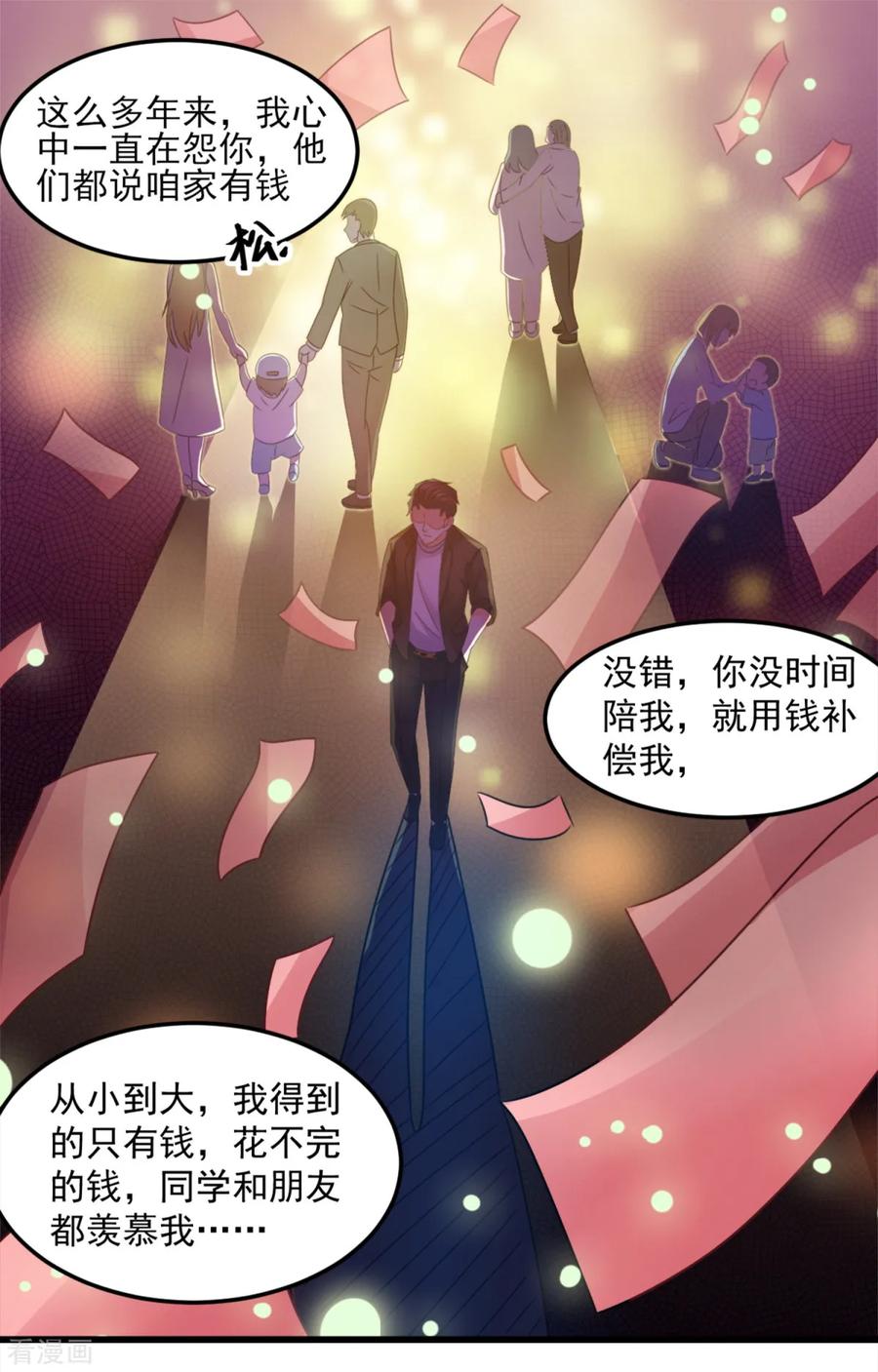 第19话怨气煞天-妖妖灵杂货铺-大行道（第5张）