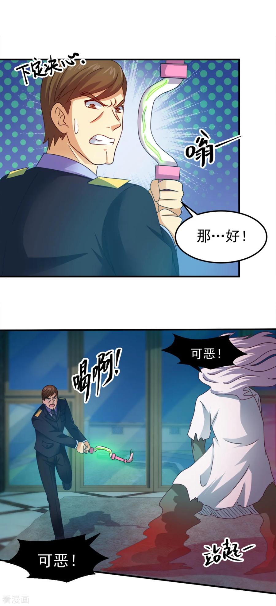 第20话鬼的战斗-妖妖灵杂货铺-大行道（第5张）
