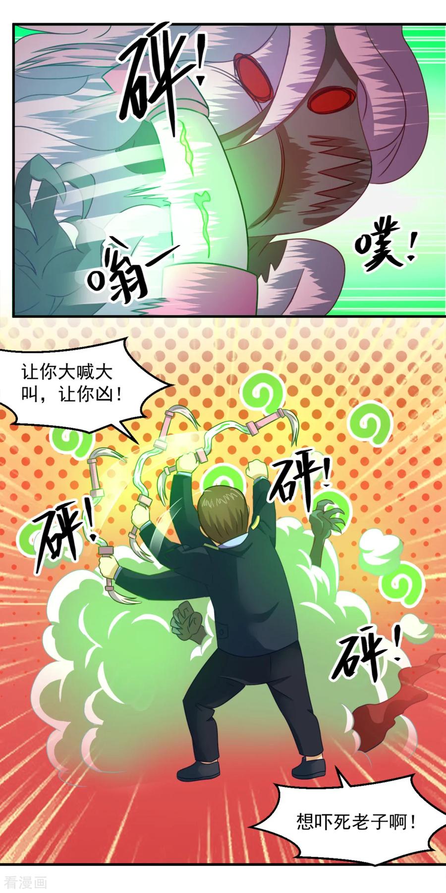 第20话鬼的战斗-妖妖灵杂货铺-大行道（第7张）