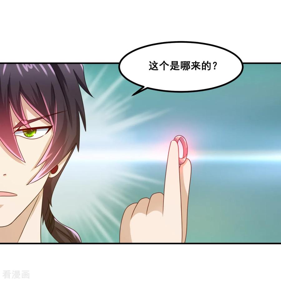 第21话严小璐的结局-妖妖灵杂货铺-大行道（第7张）