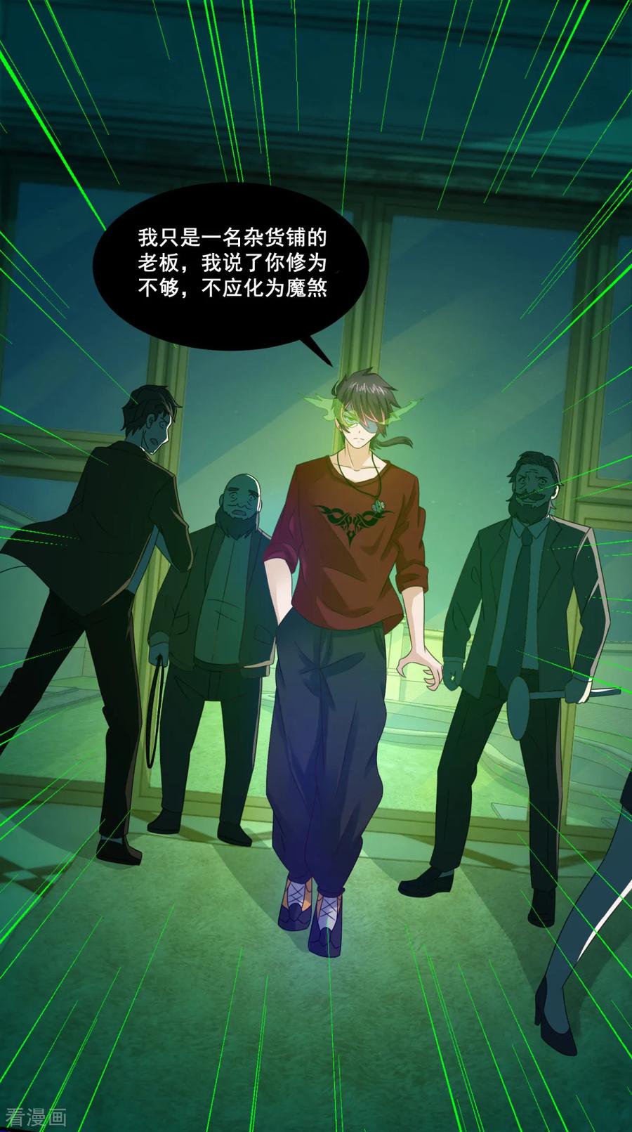 第21话严小璐的结局-妖妖灵杂货铺-大行道（第1张）