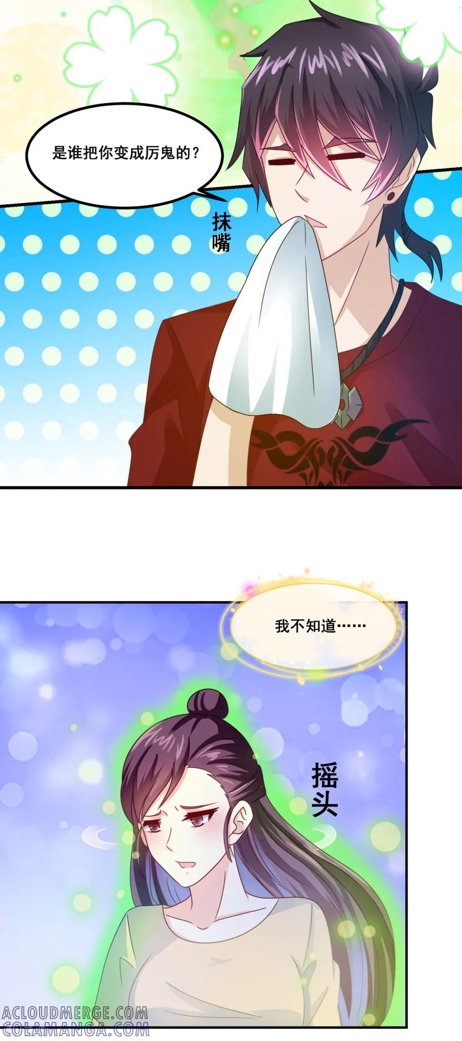 第21话严小璐的结局-妖妖灵杂货铺-大行道（第6张）