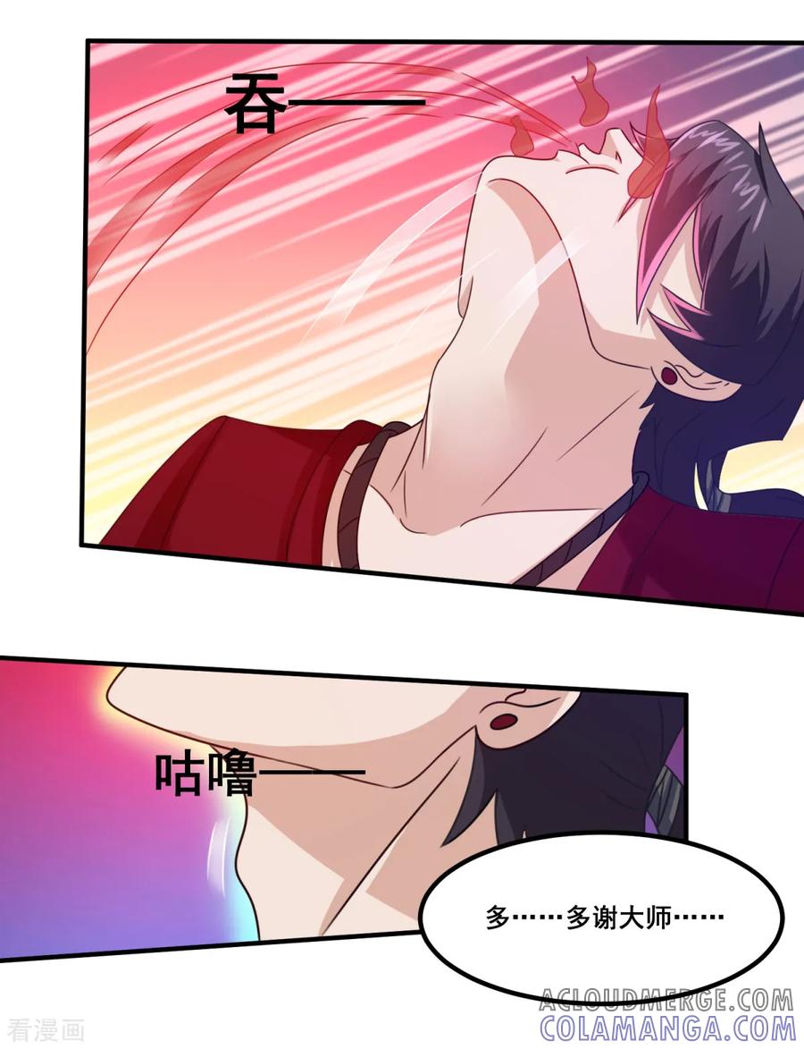 第21话严小璐的结局-妖妖灵杂货铺-大行道（第4张）