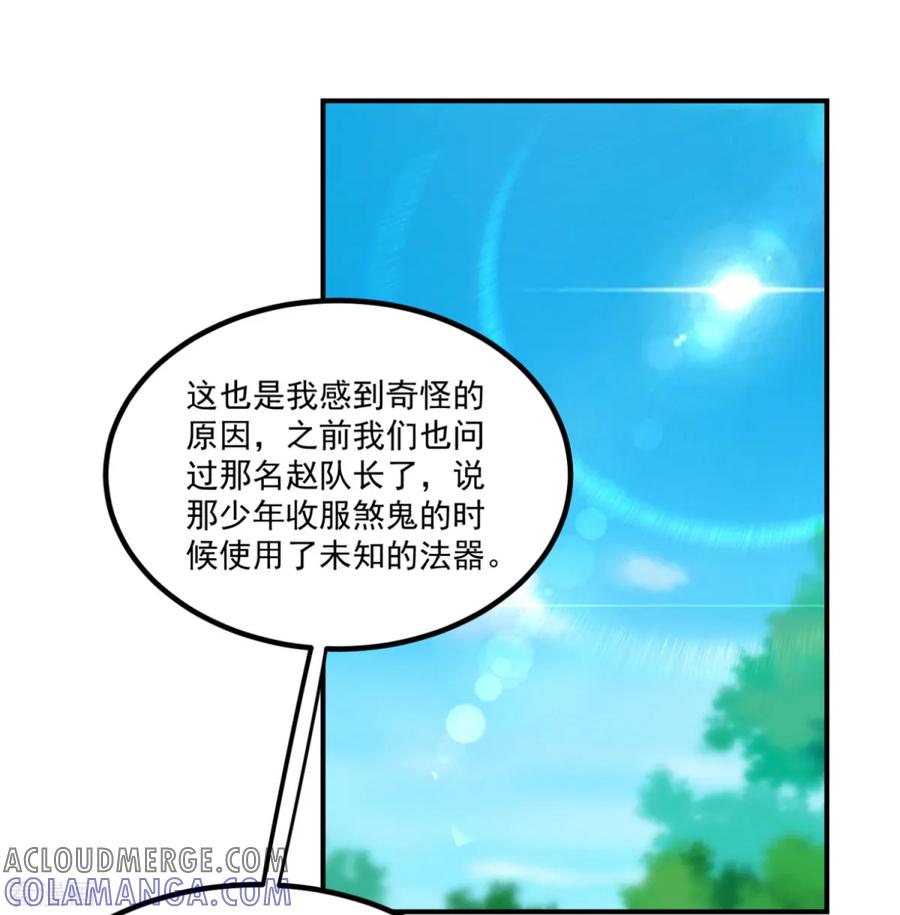 第25话看坟大爷-妖妖灵杂货铺-大行道（第16张）