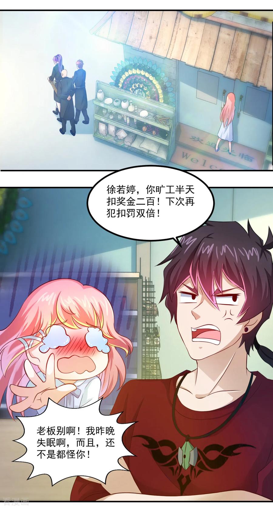 第25话看坟大爷-妖妖灵杂货铺-大行道（第7张）