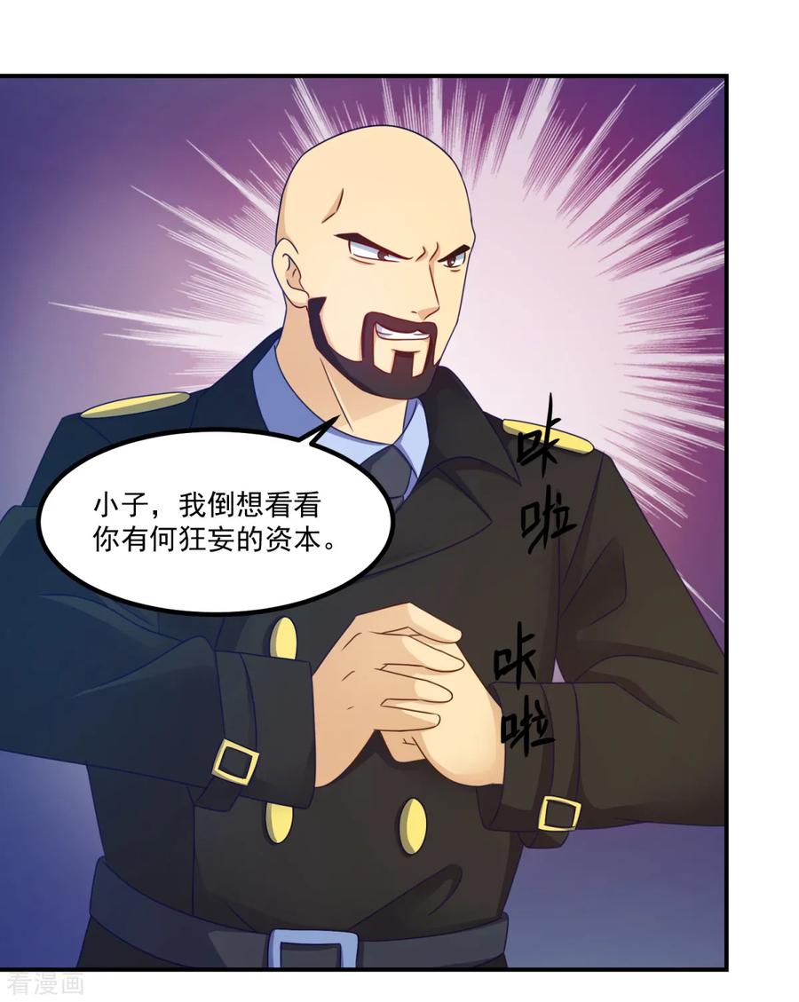 第25话看坟大爷-妖妖灵杂货铺-大行道（第3张）