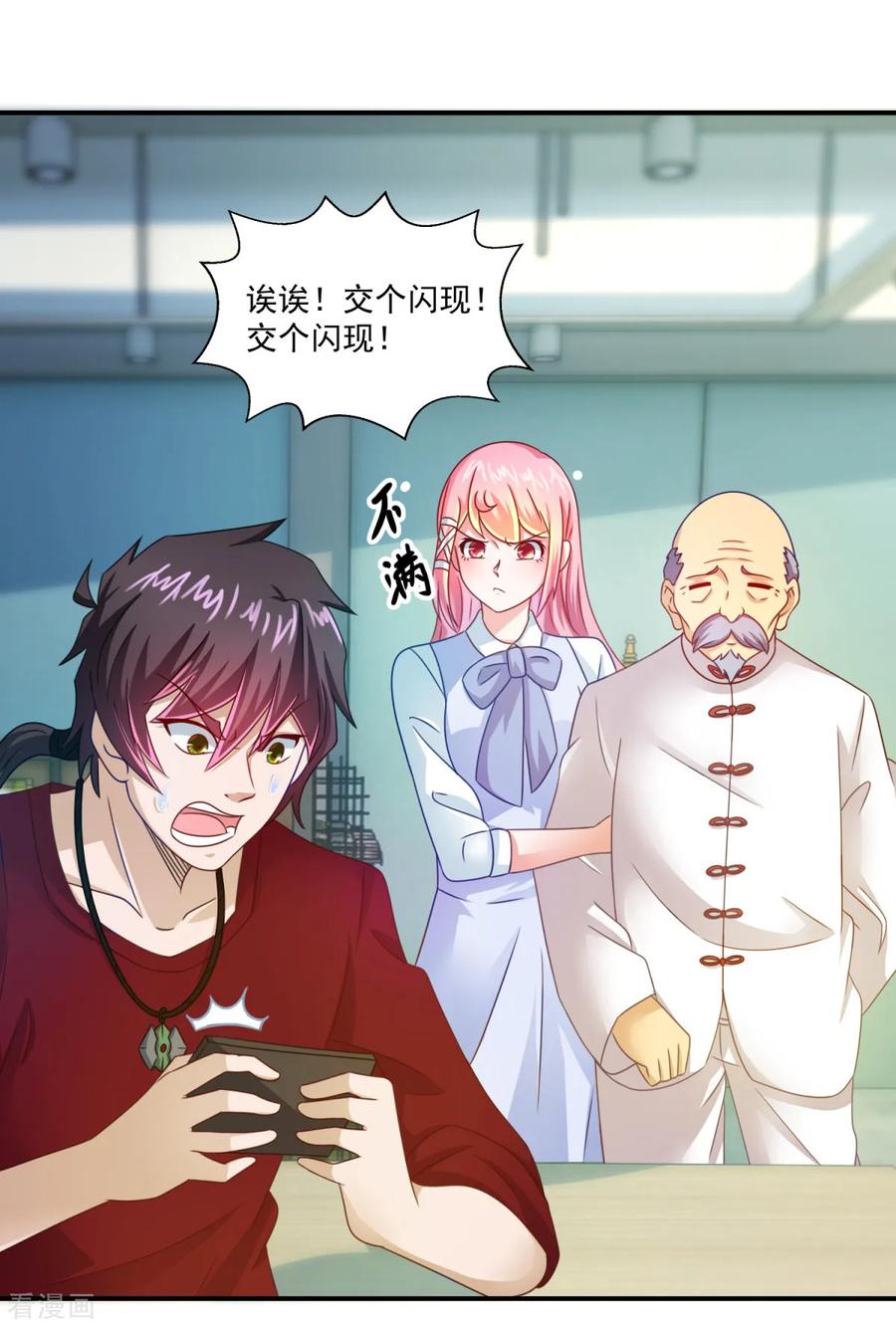 第26话徒儿-妖妖灵杂货铺-大行道（第1张）