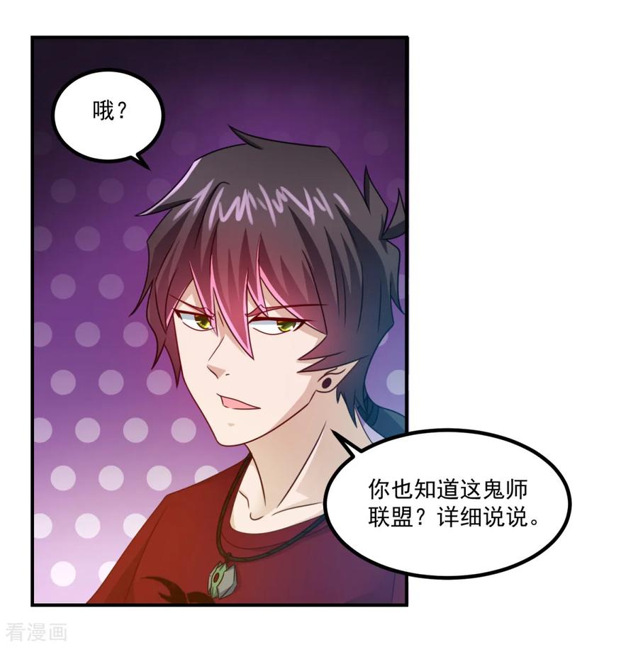 第26话徒儿-妖妖灵杂货铺-大行道（第5张）
