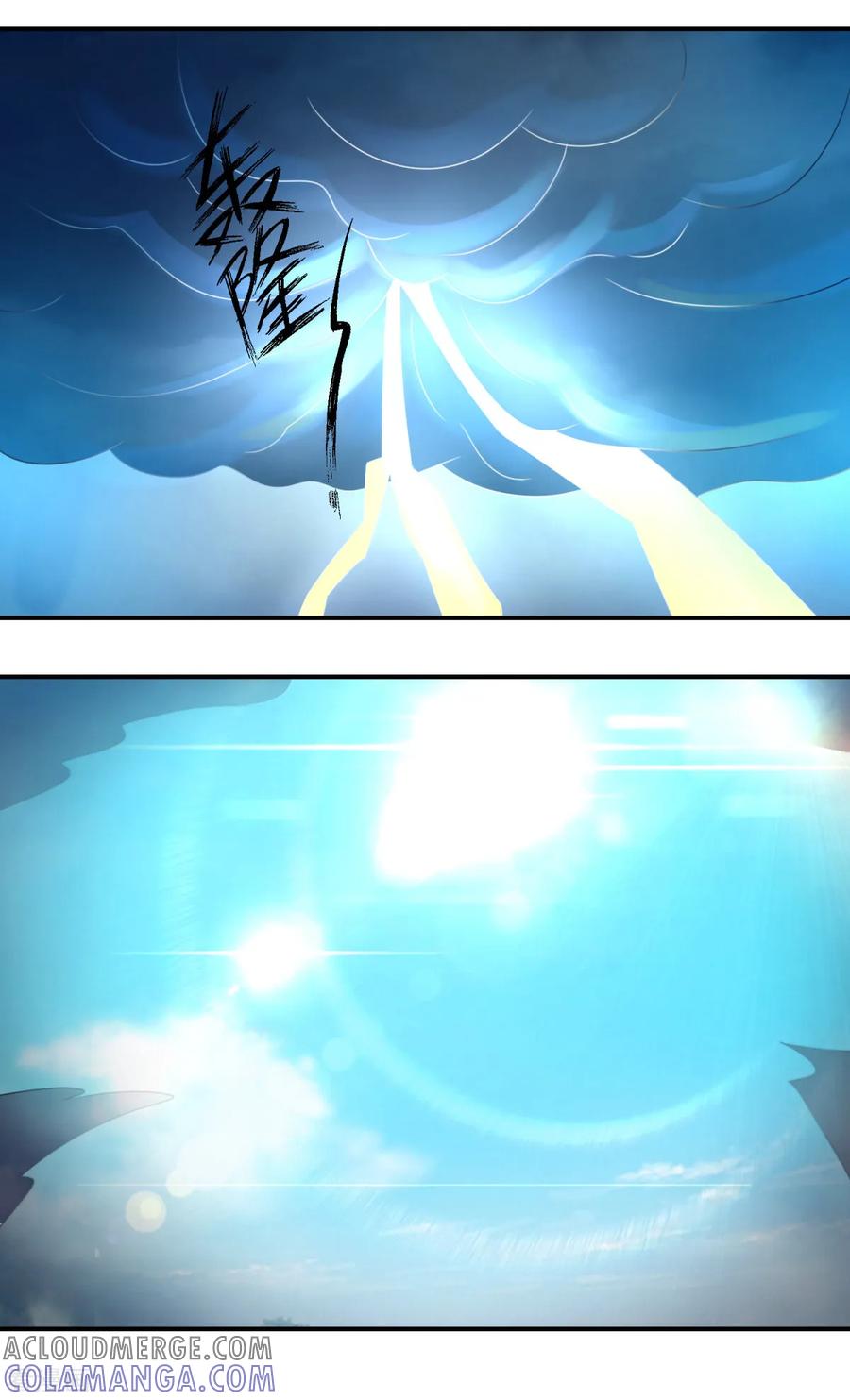 第27话震天撼地一瞬全无-妖妖灵杂货铺-大行道（第8张）