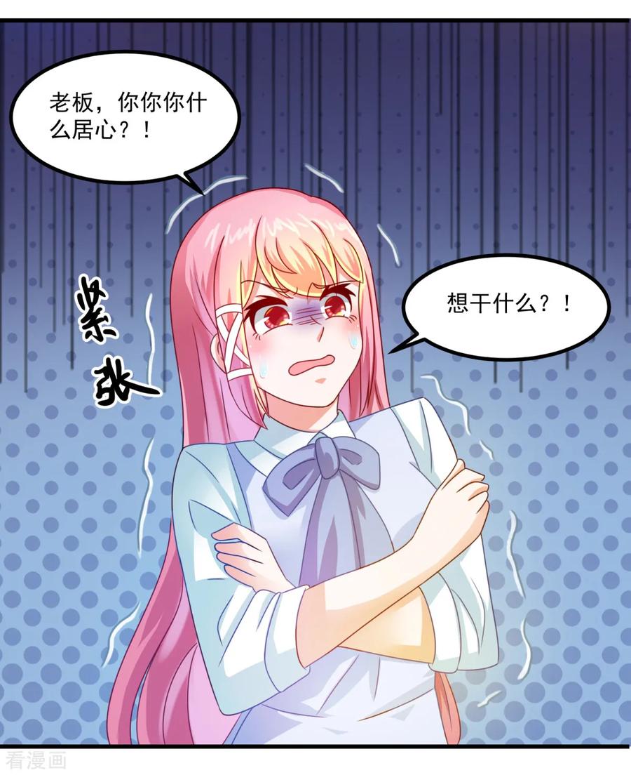 第29话团购捉鬼培训班-妖妖灵杂货铺-大行道（第7张）