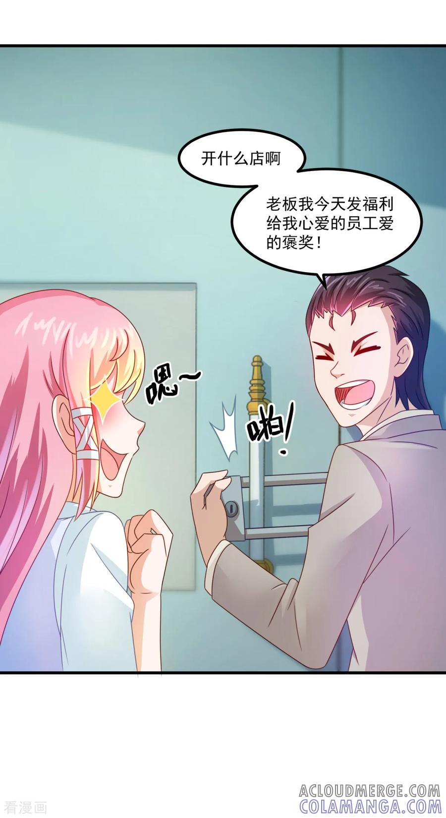 第29话团购捉鬼培训班-妖妖灵杂货铺-大行道（第10张）