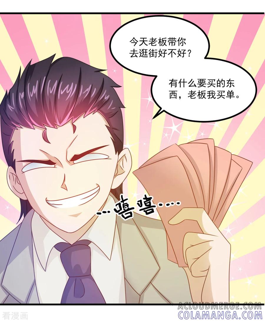 第29话团购捉鬼培训班-妖妖灵杂货铺-大行道（第8张）