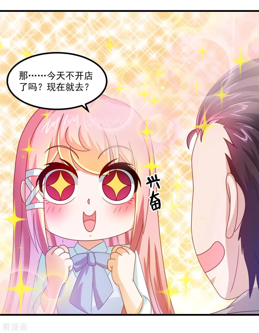 第29话团购捉鬼培训班-妖妖灵杂货铺-大行道（第9张）