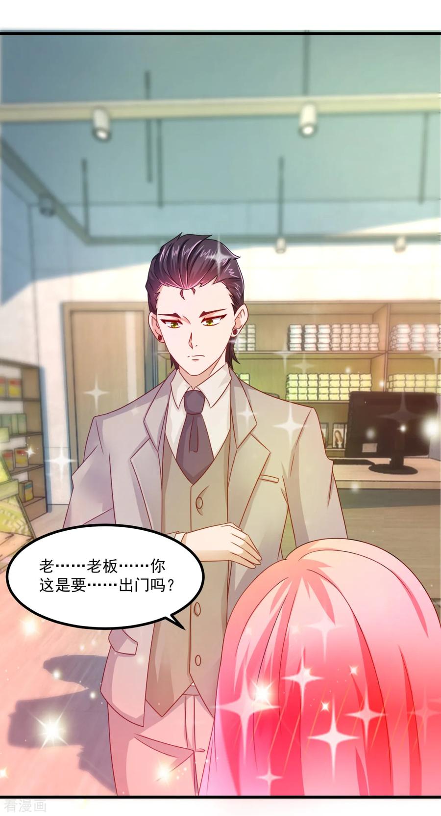 第29话团购捉鬼培训班-妖妖灵杂货铺-大行道（第5张）
