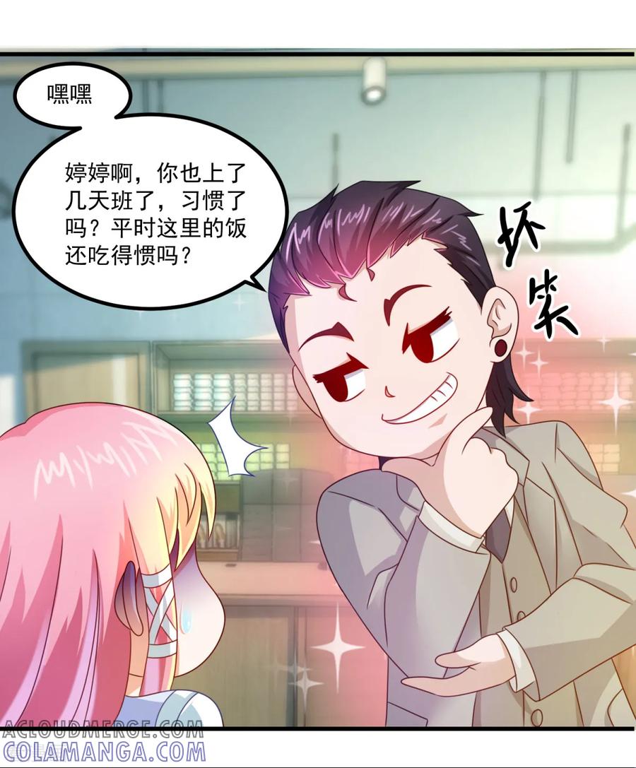 第29话团购捉鬼培训班-妖妖灵杂货铺-大行道（第6张）