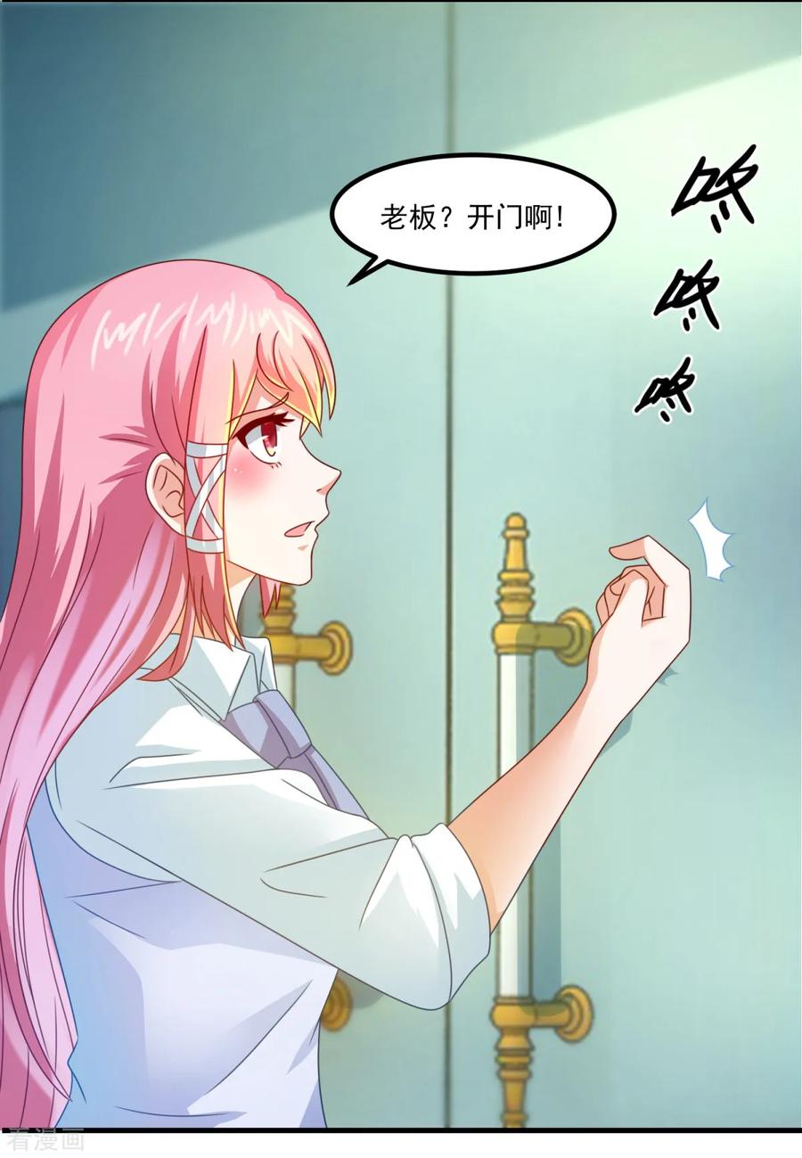 第29话团购捉鬼培训班-妖妖灵杂货铺-大行道（第3张）