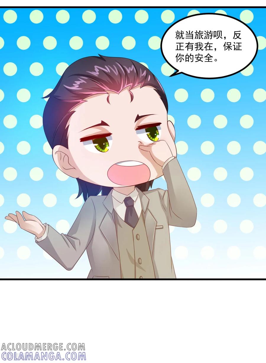 第30话破旧的学院楼-妖妖灵杂货铺-大行道（第4张）