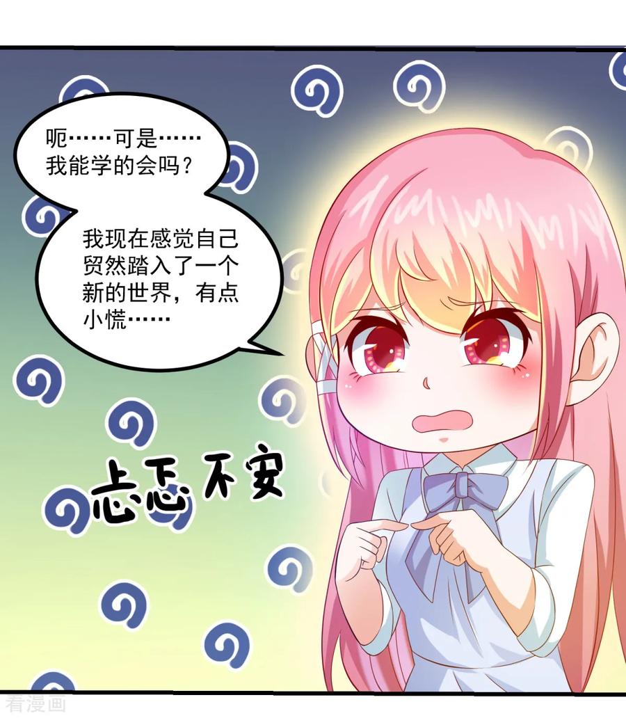第30话破旧的学院楼-妖妖灵杂货铺-大行道（第5张）