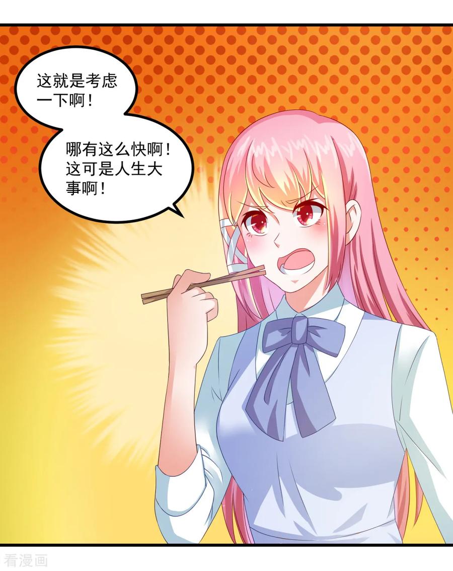 第30话破旧的学院楼-妖妖灵杂货铺-大行道（第3张）