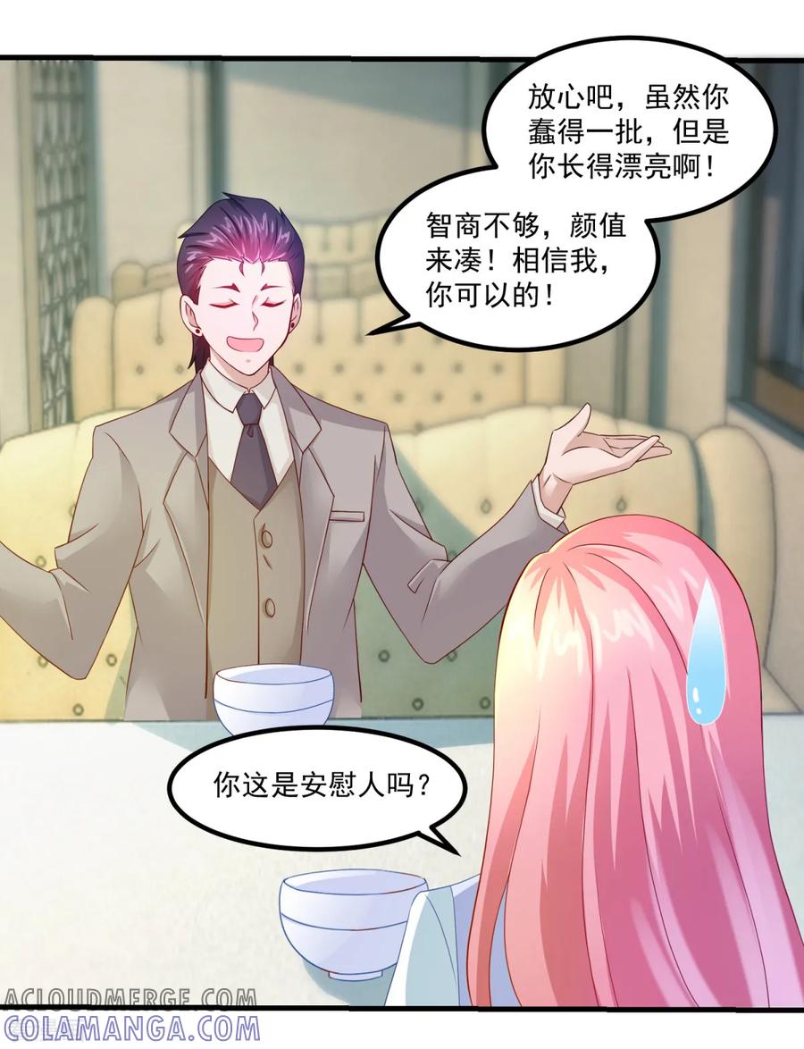 第30话破旧的学院楼-妖妖灵杂货铺-大行道（第6张）