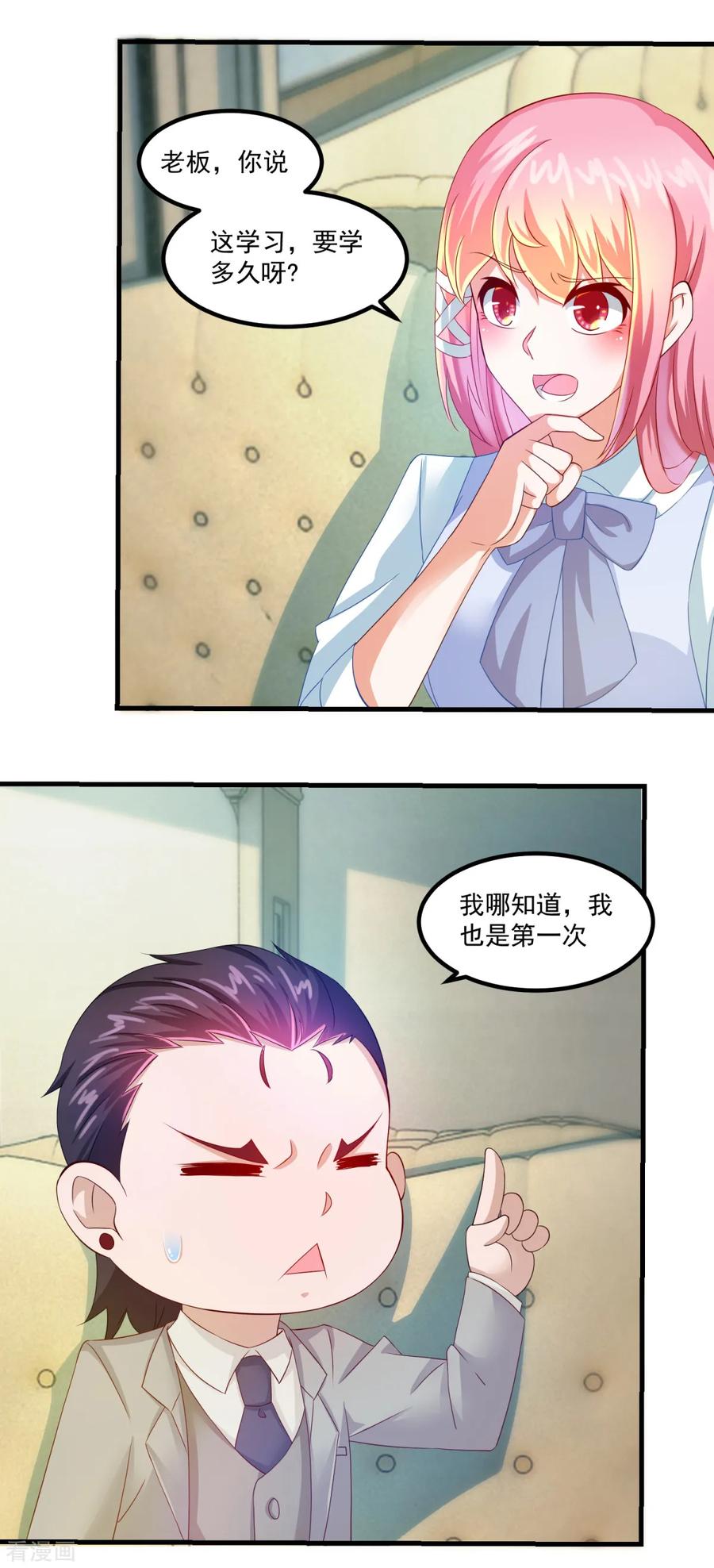第30话破旧的学院楼-妖妖灵杂货铺-大行道（第7张）