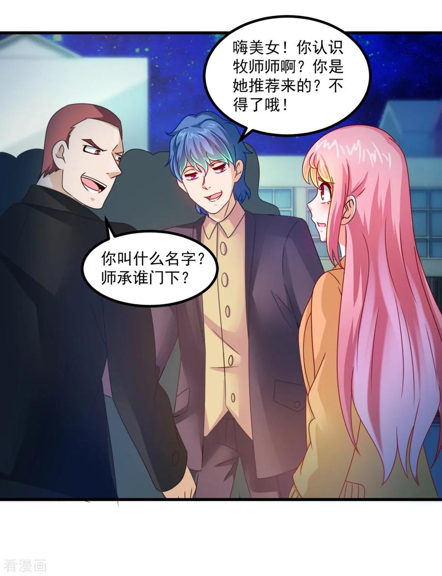 第31话鬼师学院-妖妖灵杂货铺-大行道（第11张）