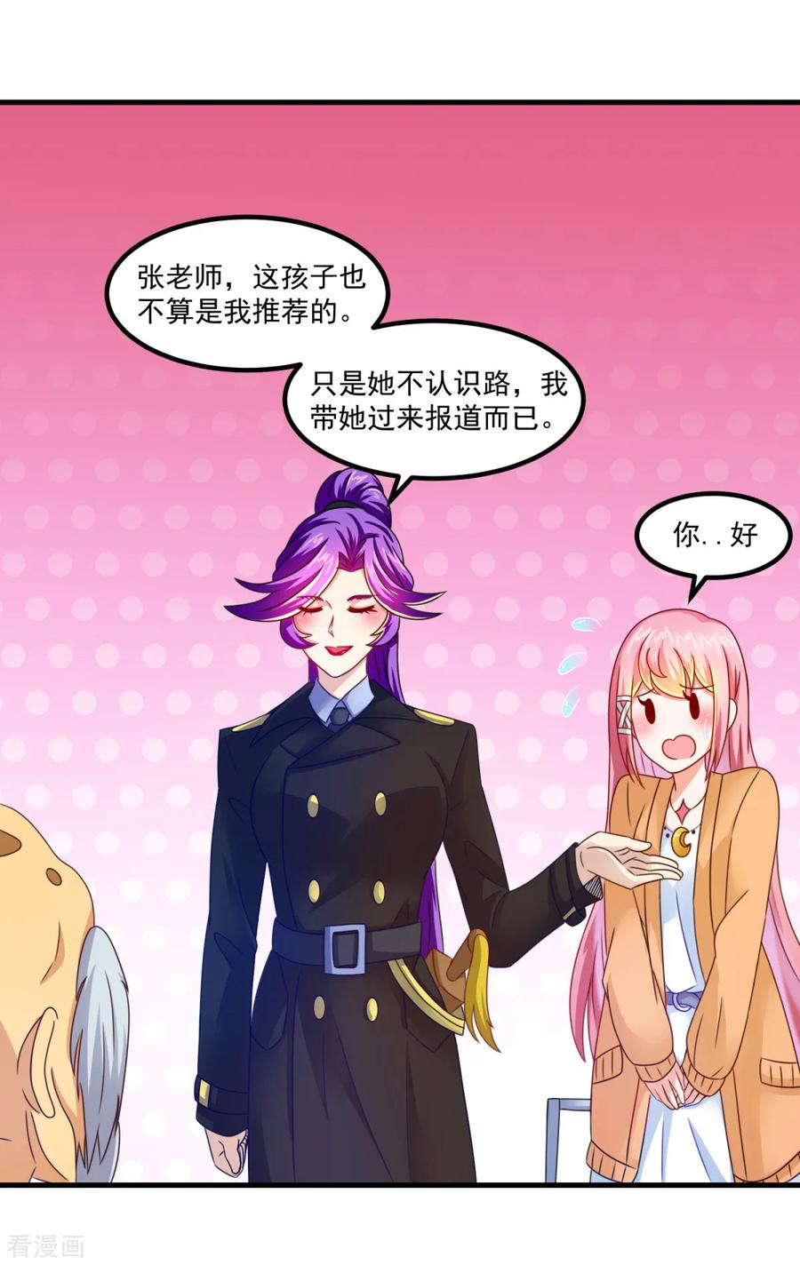 第31话鬼师学院-妖妖灵杂货铺-大行道（第1张）