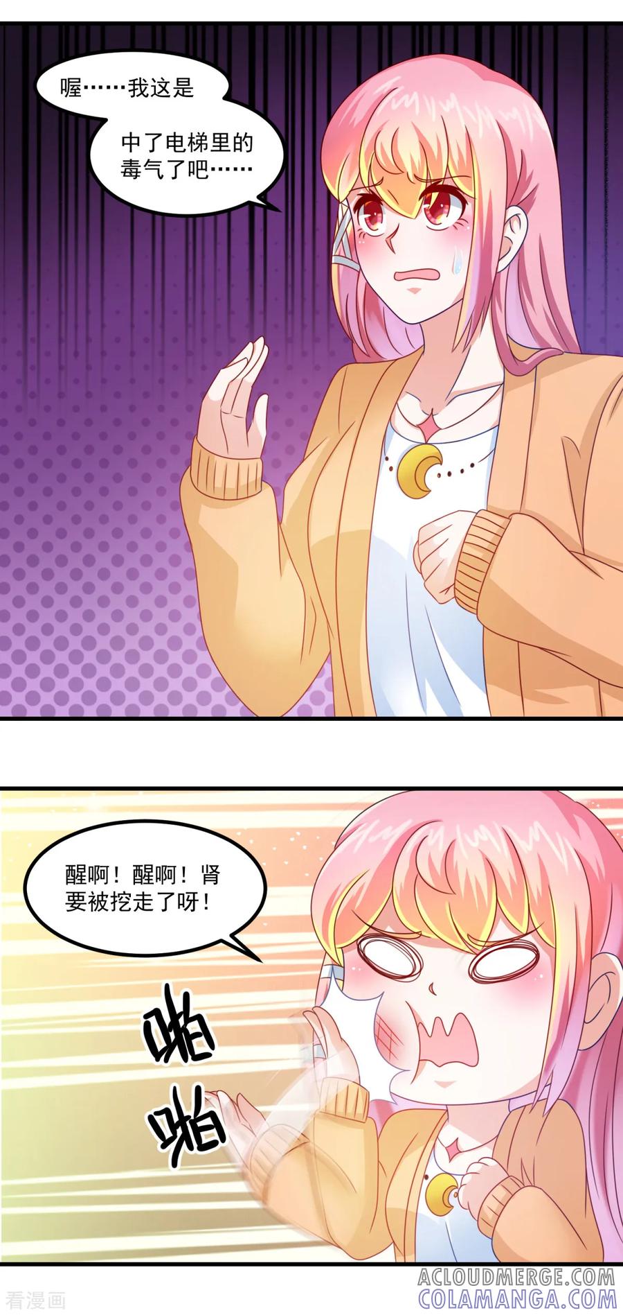 第31话鬼师学院-妖妖灵杂货铺-大行道（第6张）