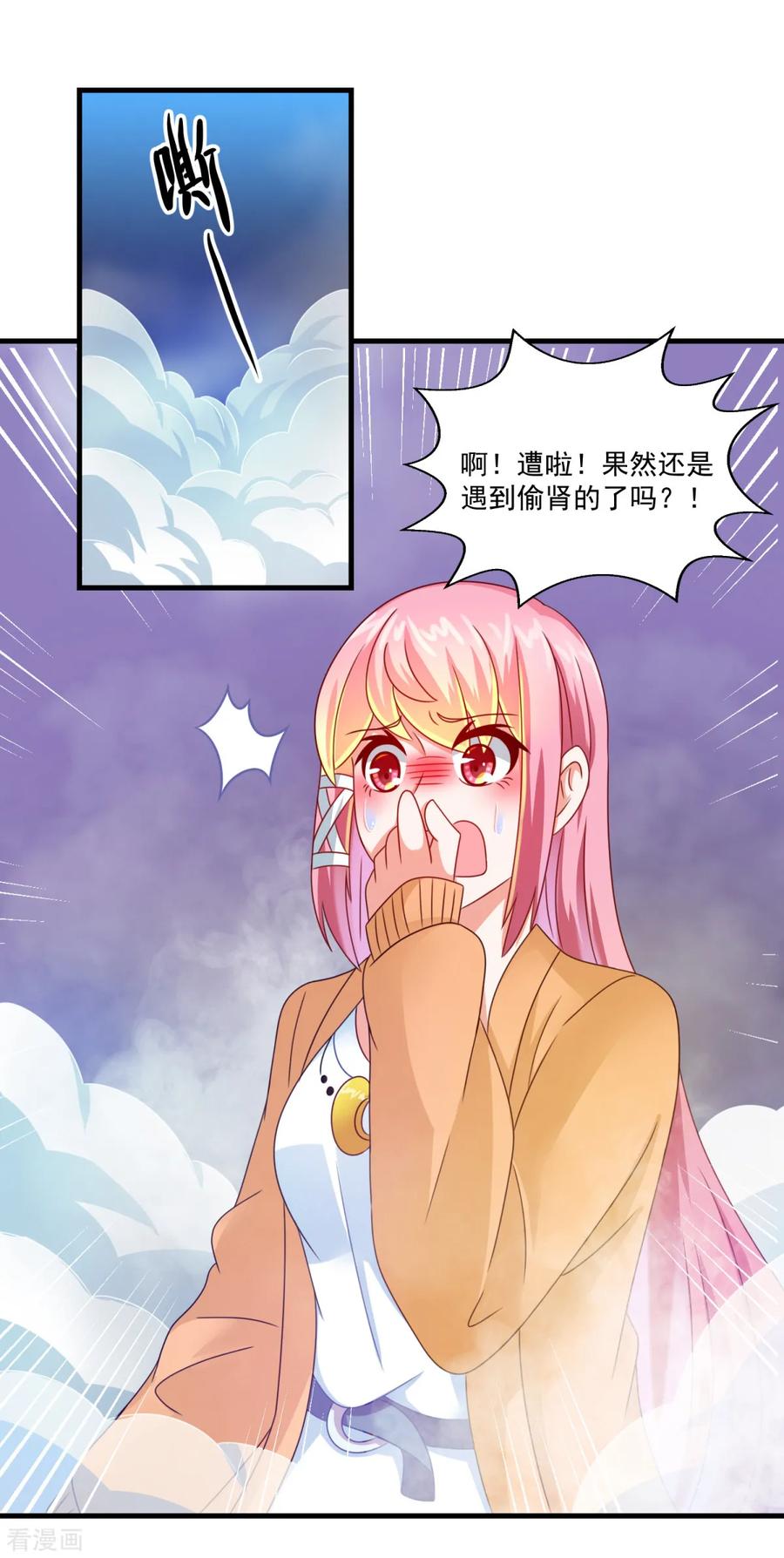 第31话鬼师学院-妖妖灵杂货铺-大行道（第3张）